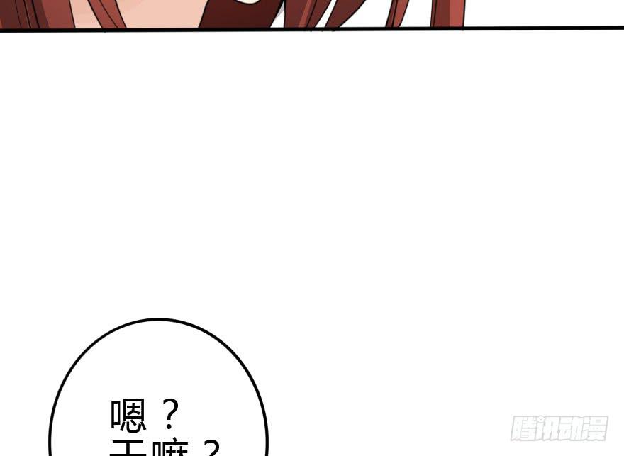 《加油！女皇陛下！》这次姐带你买衣服！ 第12页