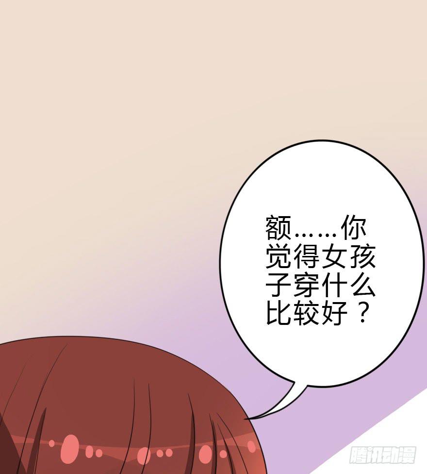 《加油！女皇陛下！》这次姐带你买衣服！ 第15页