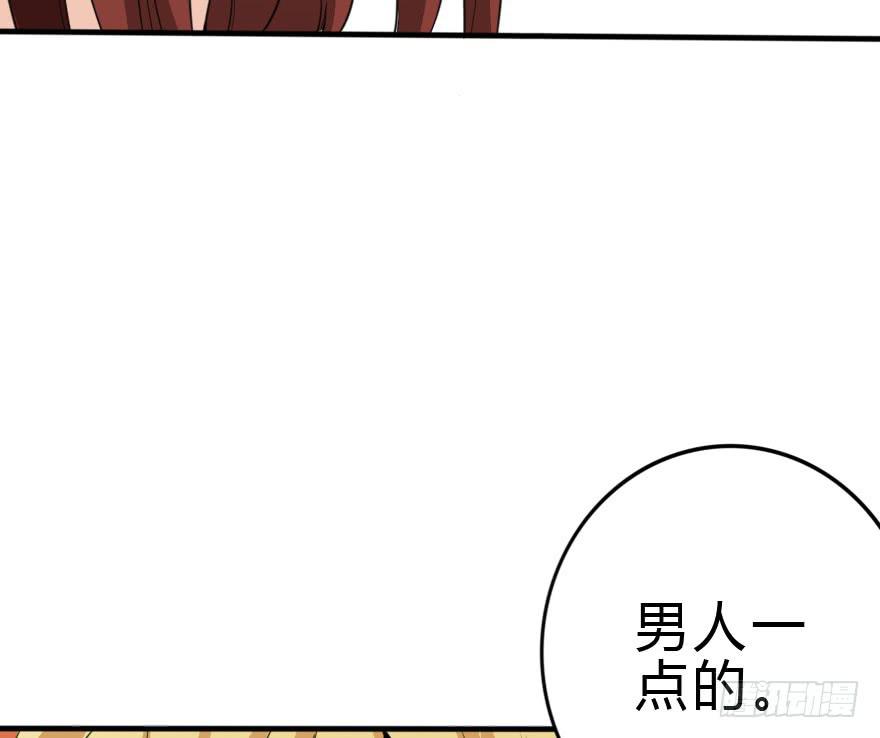 《加油！女皇陛下！》这次姐带你买衣服！ 第17页