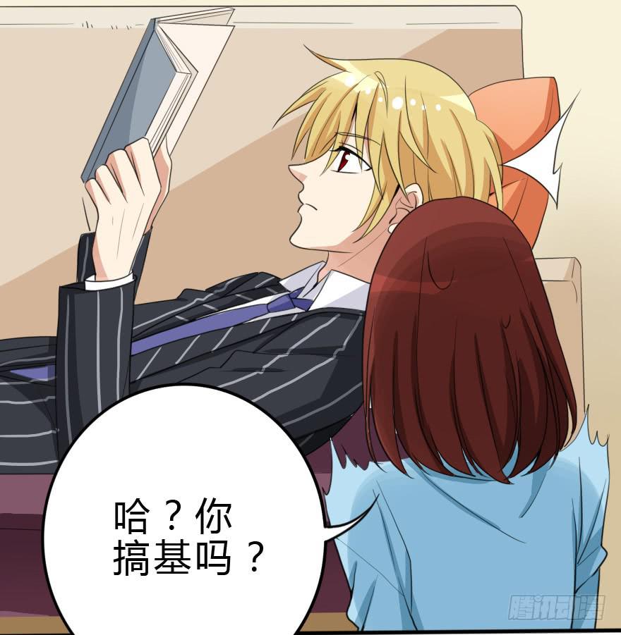 《加油！女皇陛下！》这次姐带你买衣服！ 第20页
