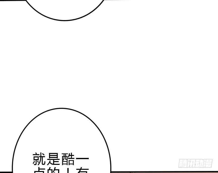 《加油！女皇陛下！》这次姐带你买衣服！ 第21页