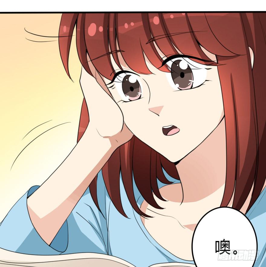 《加油！女皇陛下！》这次姐带你买衣服！ 第24页