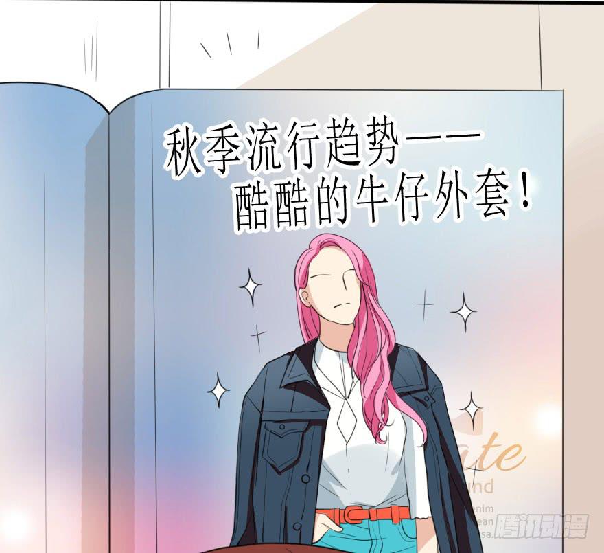 《加油！女皇陛下！》这次姐带你买衣服！ 第26页