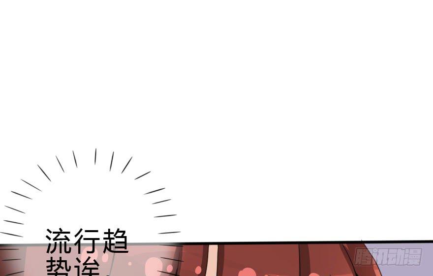 《加油！女皇陛下！》这次姐带你买衣服！ 第28页