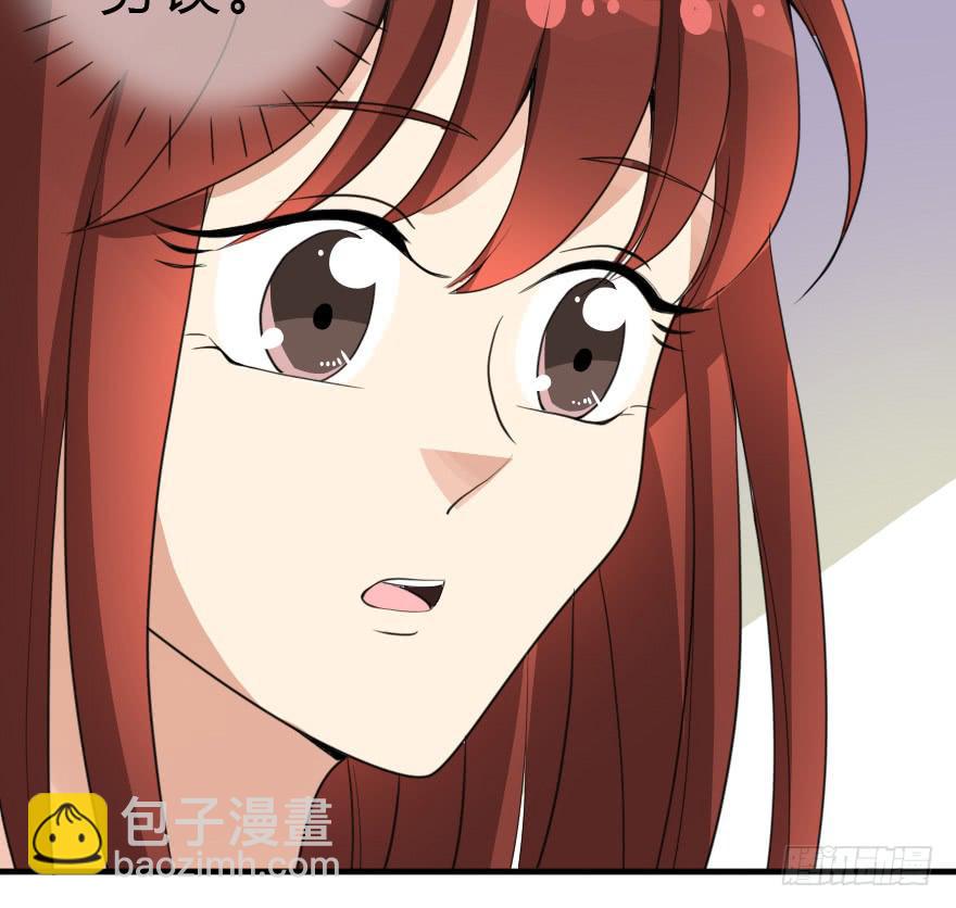 《加油！女皇陛下！》这次姐带你买衣服！ 第29页