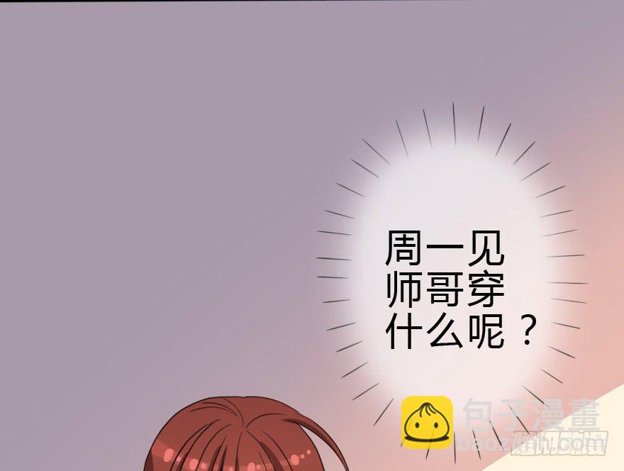 《加油！女皇陛下！》这次姐带你买衣服！ 第2页