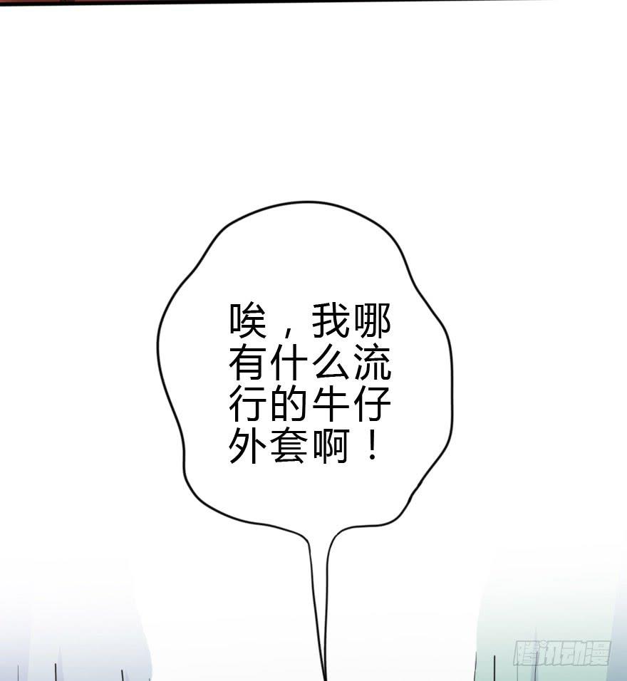 《加油！女皇陛下！》这次姐带你买衣服！ 第38页
