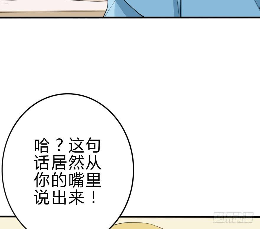 《加油！女皇陛下！》这次姐带你买衣服！ 第45页