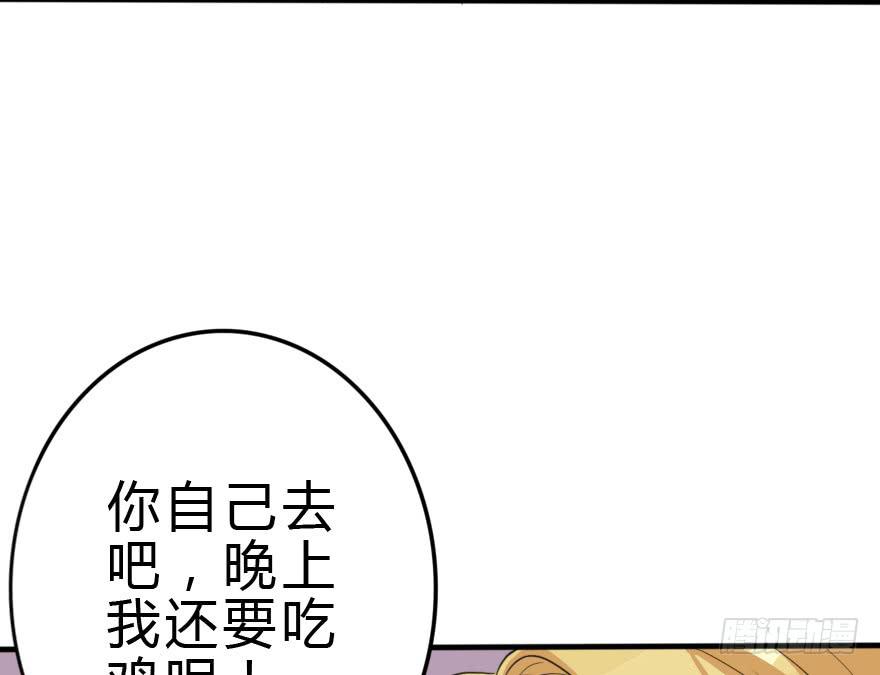 《加油！女皇陛下！》这次姐带你买衣服！ 第47页