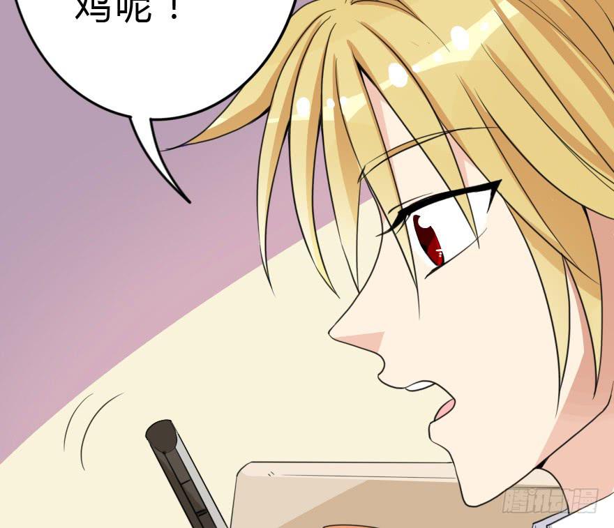 《加油！女皇陛下！》这次姐带你买衣服！ 第48页