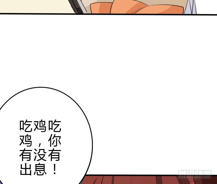 《加油！女皇陛下！》这次姐带你买衣服！ 第49页
