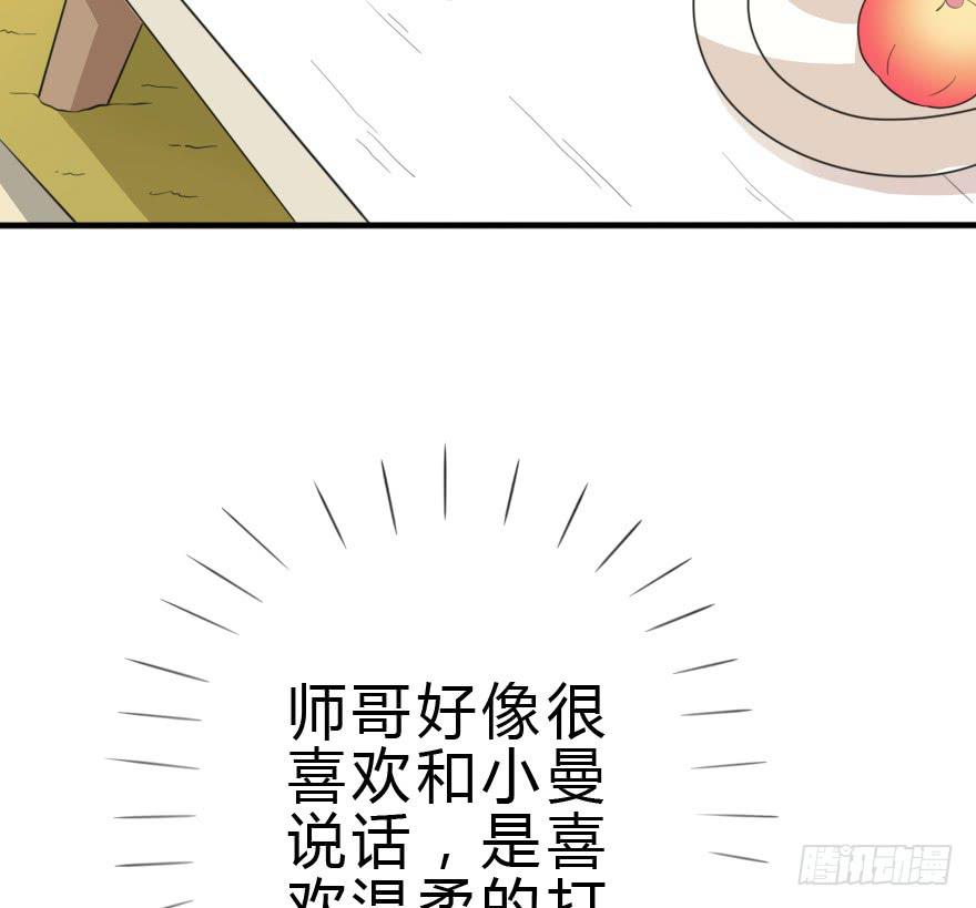 《加油！女皇陛下！》这次姐带你买衣服！ 第4页