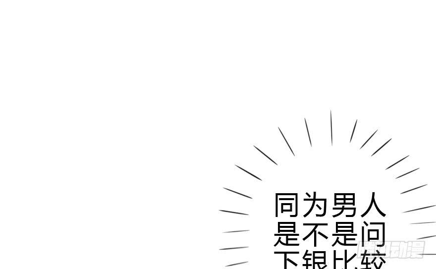 《加油！女皇陛下！》这次姐带你买衣服！ 第8页