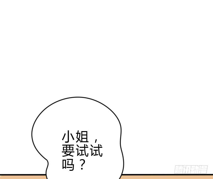 《加油！女皇陛下！》银...吻了我！ 第11页