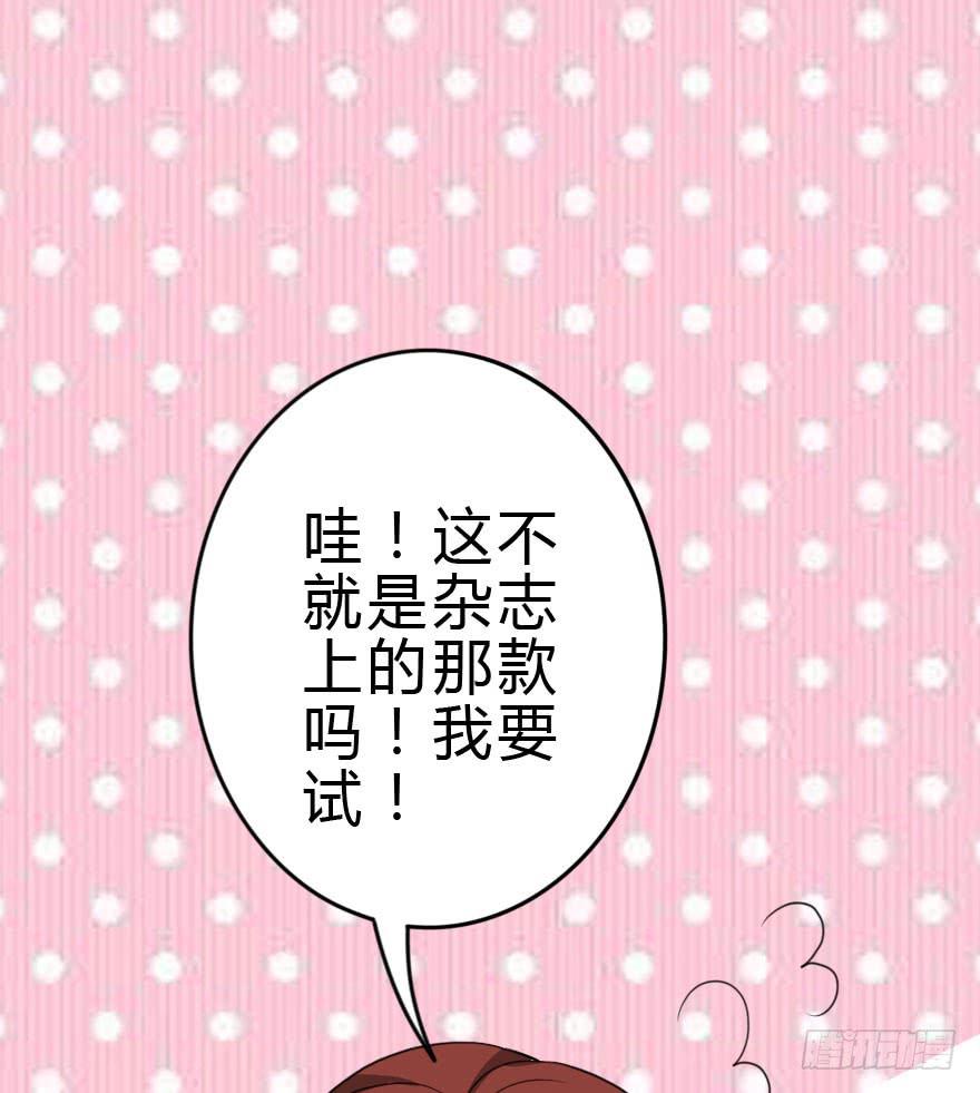 《加油！女皇陛下！》银...吻了我！ 第14页