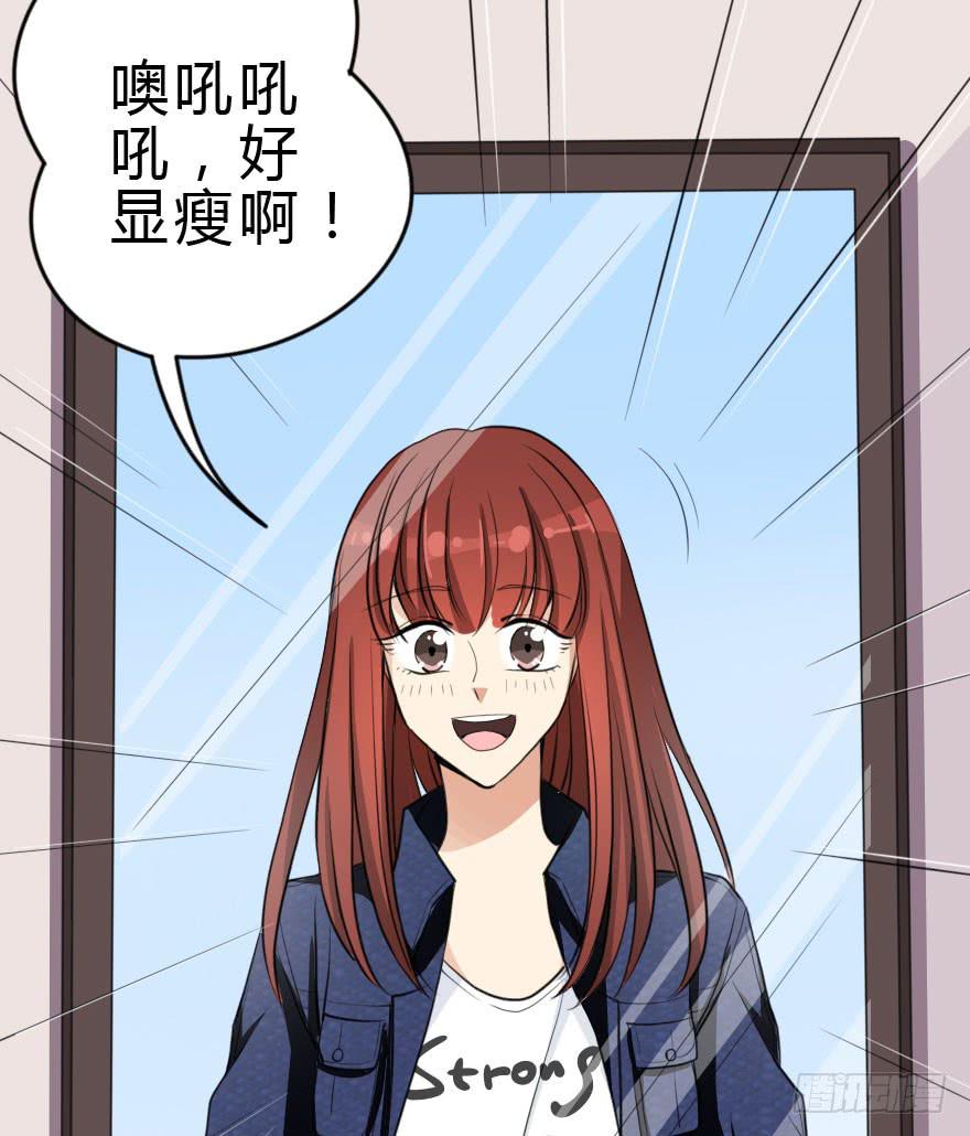 《加油！女皇陛下！》银...吻了我！ 第20页