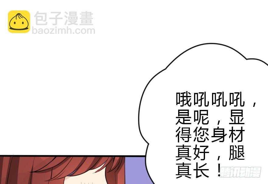 《加油！女皇陛下！》银...吻了我！ 第22页