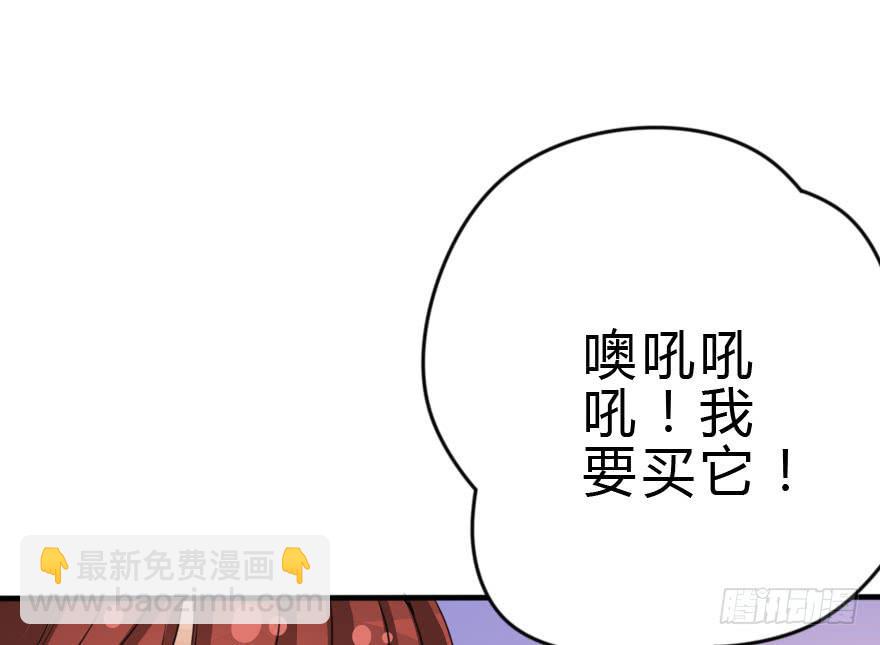 《加油！女皇陛下！》银...吻了我！ 第24页