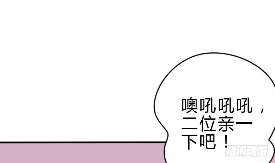 《加油！女皇陛下！》银...吻了我！ 第27页