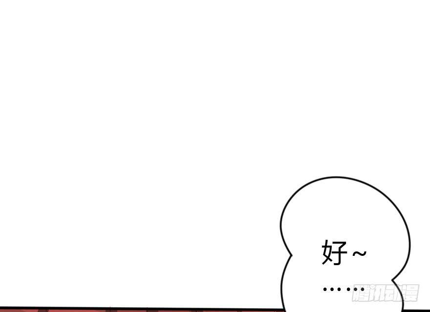 《加油！女皇陛下！》银...吻了我！ 第29页