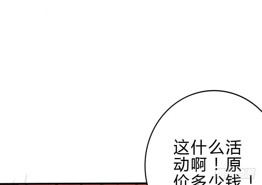 《加油！女皇陛下！》银...吻了我！ 第36页