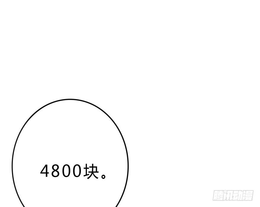 《加油！女皇陛下！》银...吻了我！ 第38页