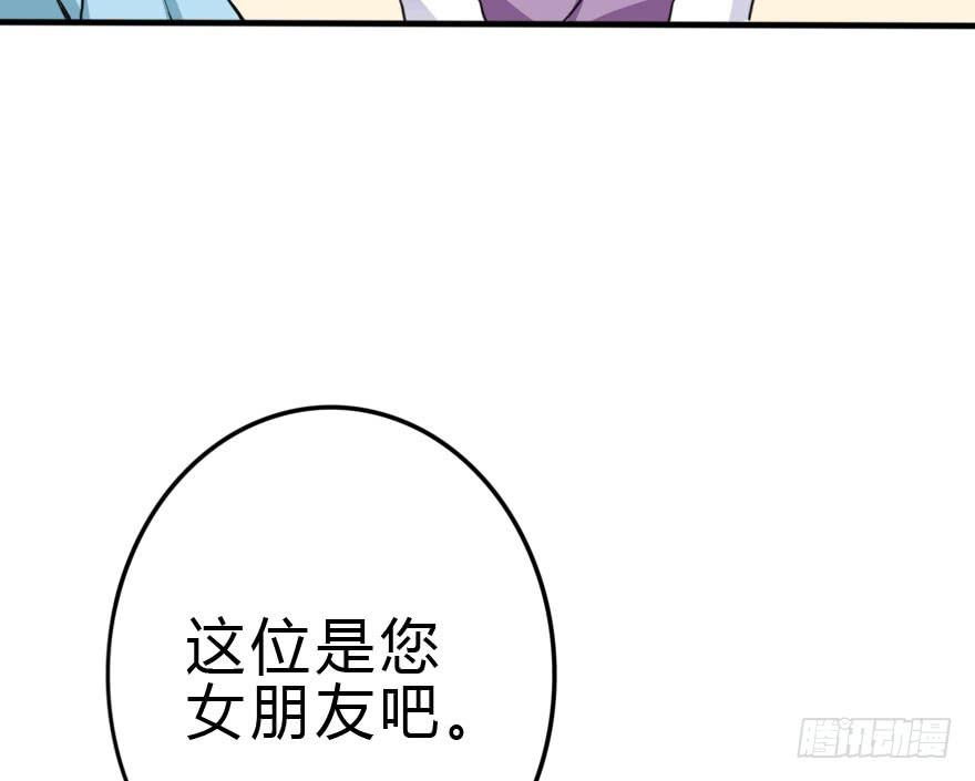 《加油！女皇陛下！》银...吻了我！ 第3页
