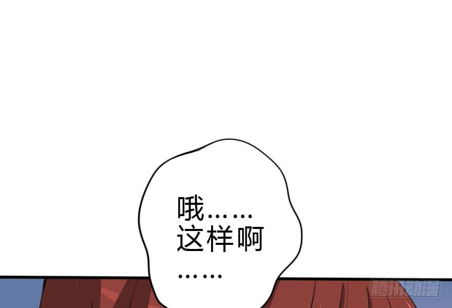 《加油！女皇陛下！》银...吻了我！ 第40页