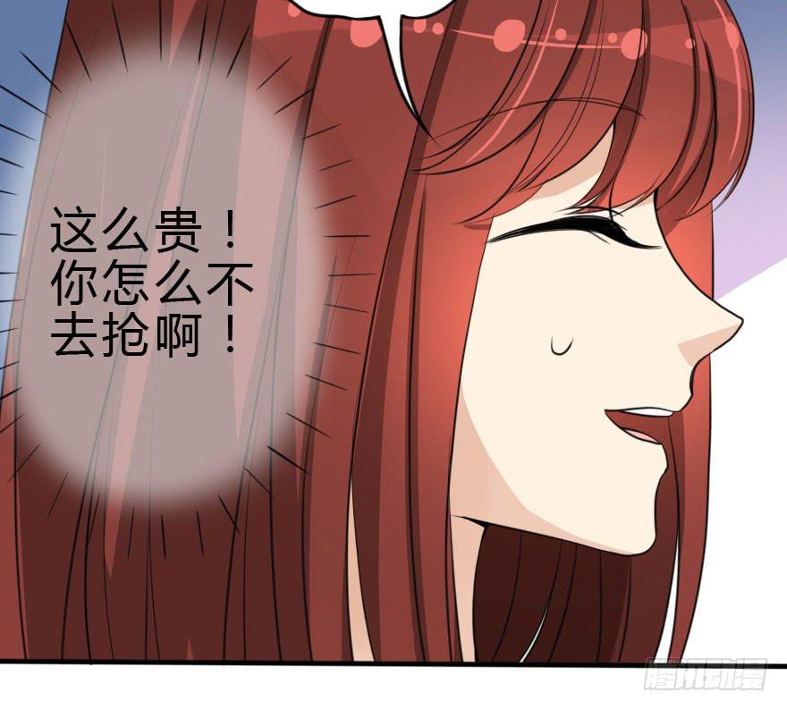 《加油！女皇陛下！》银...吻了我！ 第41页
