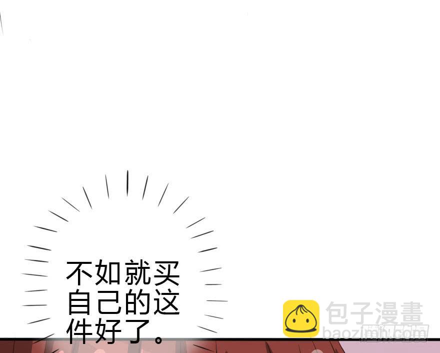 《加油！女皇陛下！》银...吻了我！ 第42页
