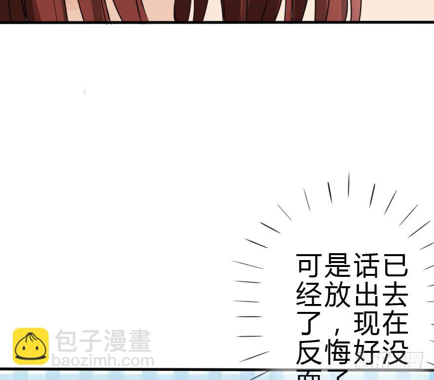 《加油！女皇陛下！》银...吻了我！ 第44页