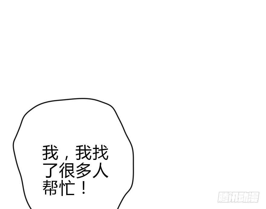《加油！女皇陛下！》震惊！孤男寡女被困电梯 第15页