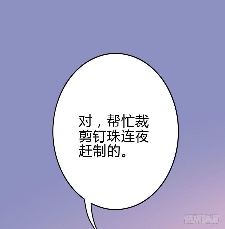 《加油！女皇陛下！》震惊！孤男寡女被困电梯 第17页