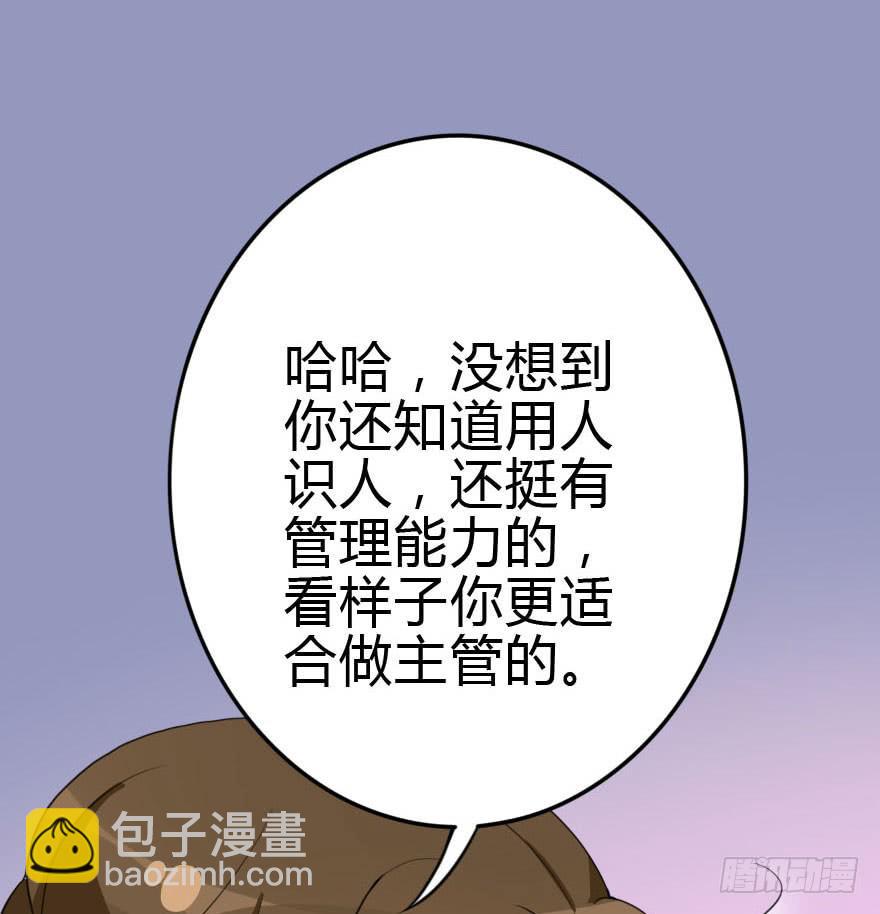 《加油！女皇陛下！》震惊！孤男寡女被困电梯 第21页