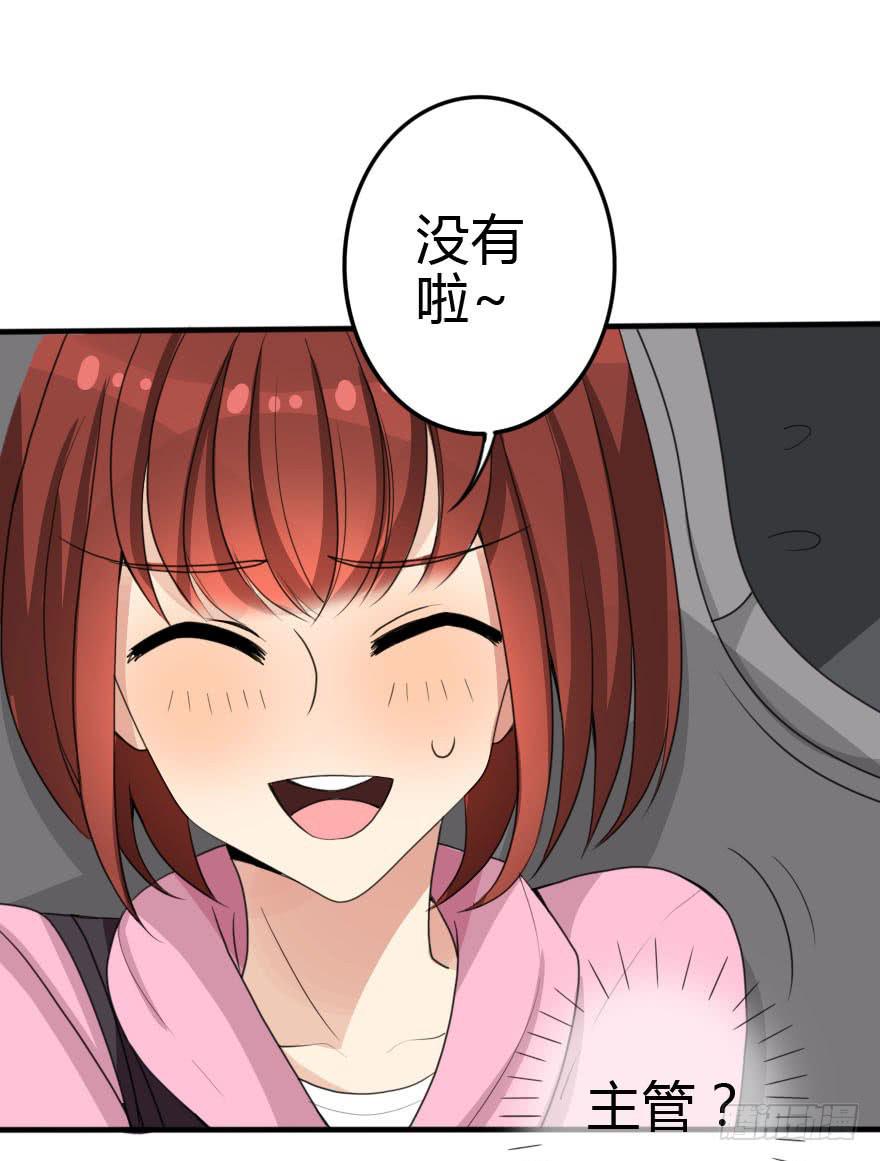 《加油！女皇陛下！》震惊！孤男寡女被困电梯 第23页
