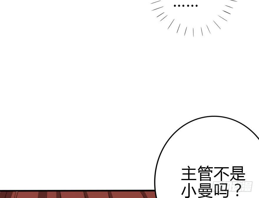《加油！女皇陛下！》震惊！孤男寡女被困电梯 第24页