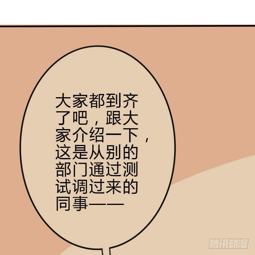 《加油！女皇陛下！》震惊！孤男寡女被困电梯 第26页