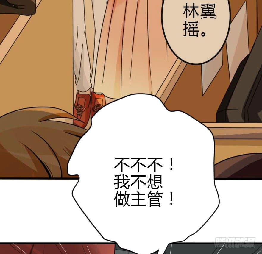 《加油！女皇陛下！》震惊！孤男寡女被困电梯 第28页