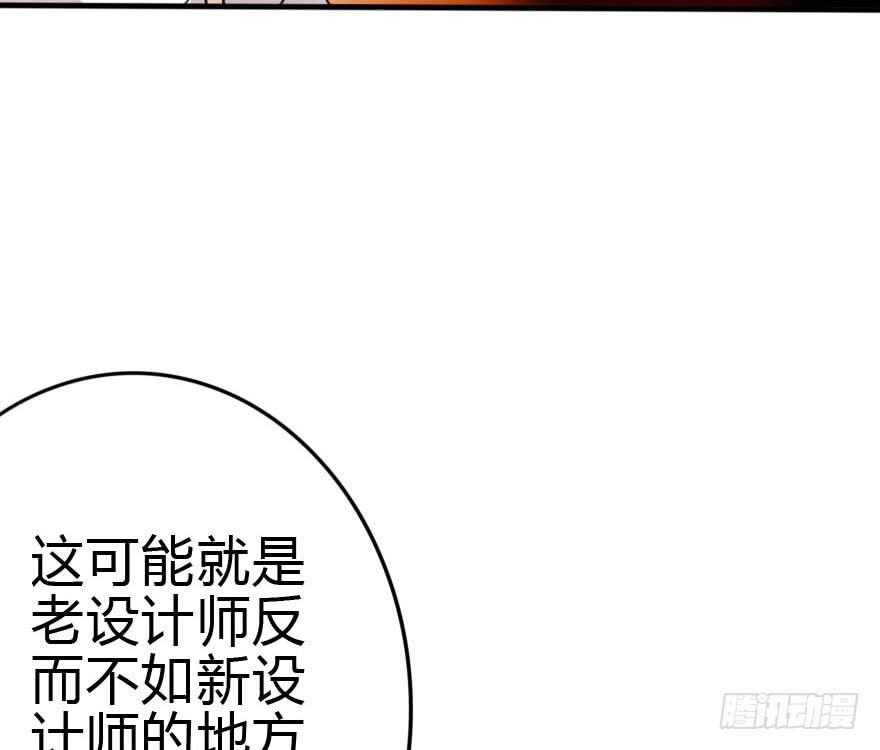 《加油！女皇陛下！》震惊！孤男寡女被困电梯 第2页