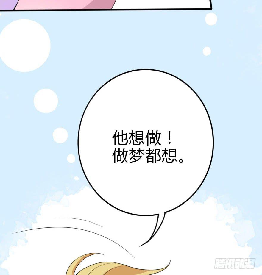 《加油！女皇陛下！》震惊！孤男寡女被困电梯 第31页