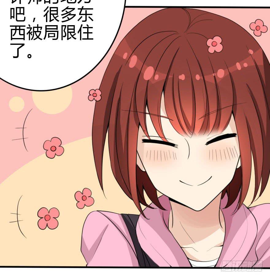 《加油！女皇陛下！》震惊！孤男寡女被困电梯 第3页