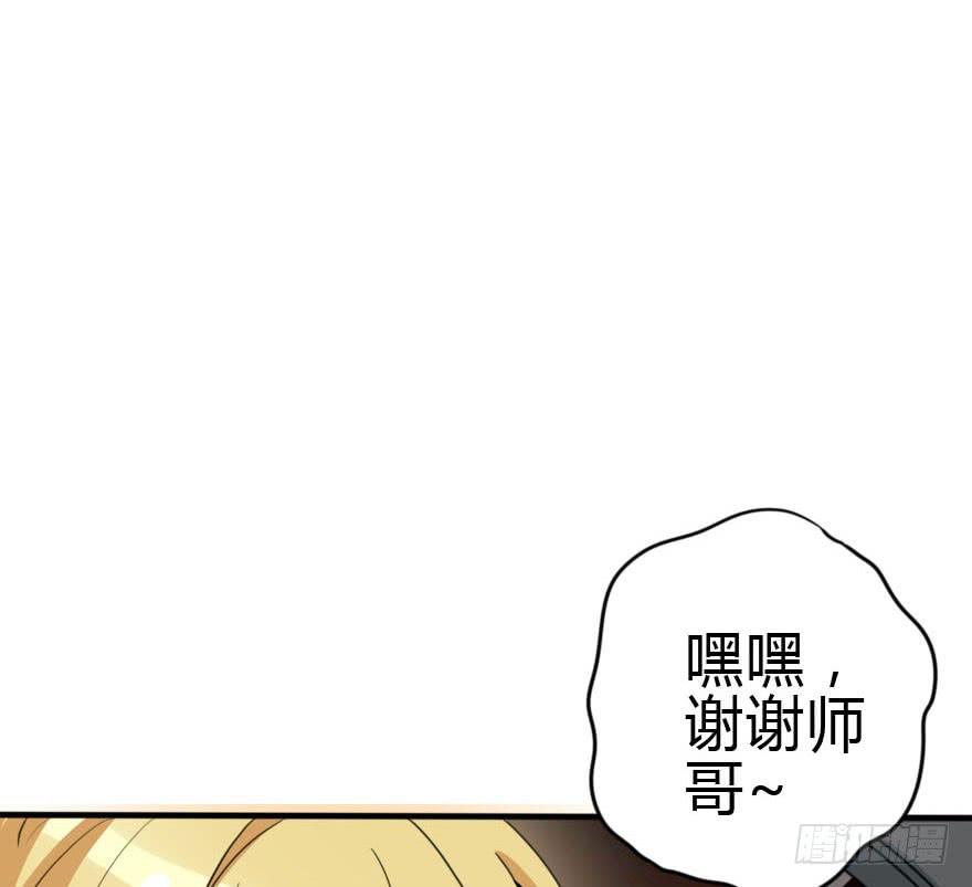《加油！女皇陛下！》震惊！孤男寡女被困电梯 第4页