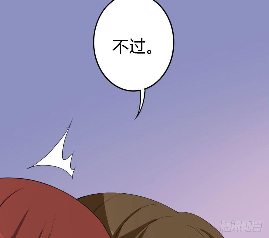 《加油！女皇陛下！》震惊！孤男寡女被困电梯 第7页