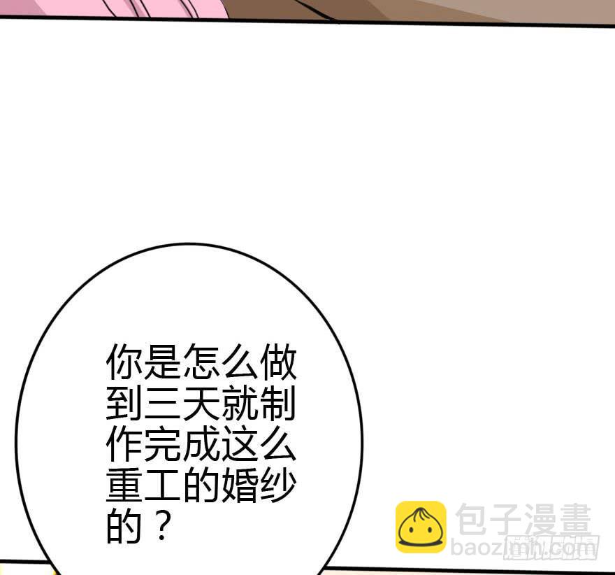 《加油！女皇陛下！》震惊！孤男寡女被困电梯 第9页