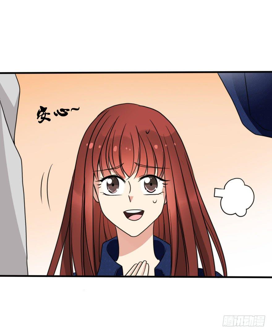 《加油！女皇陛下！》今晚林翼摇归我了！ 第21页