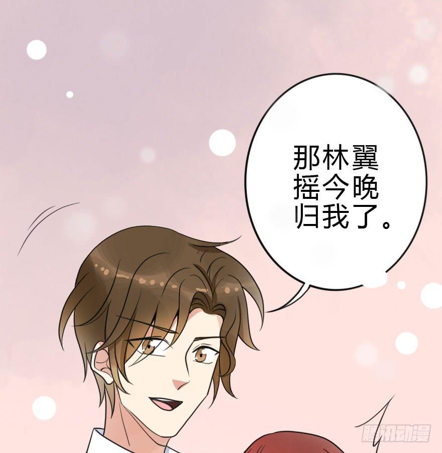 《加油！女皇陛下！》今晚林翼摇归我了！ 第25页