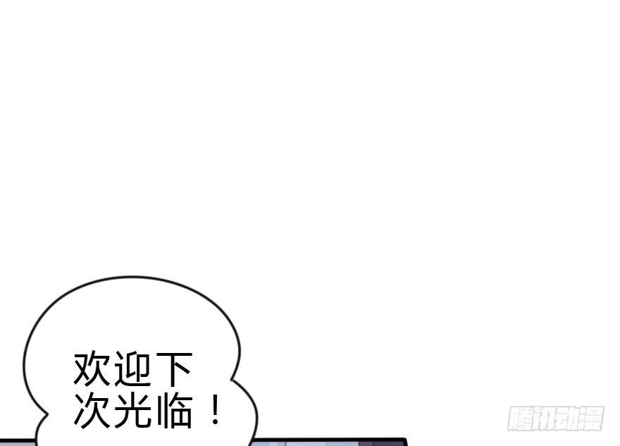 《加油！女皇陛下！》今晚林翼摇归我了！ 第27页