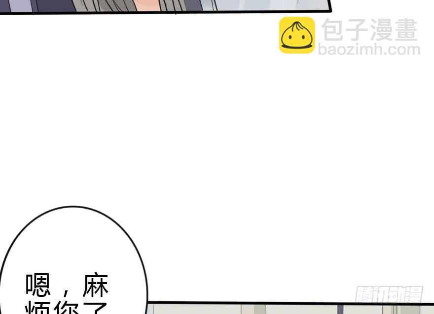 《加油！女皇陛下！》今晚林翼摇归我了！ 第29页