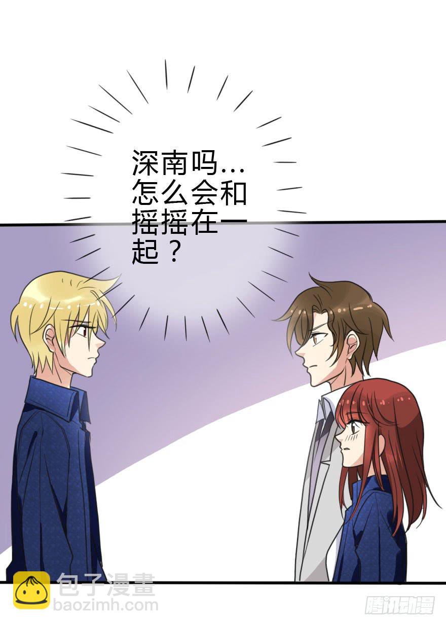 《加油！女皇陛下！》今晚林翼摇归我了！ 第32页