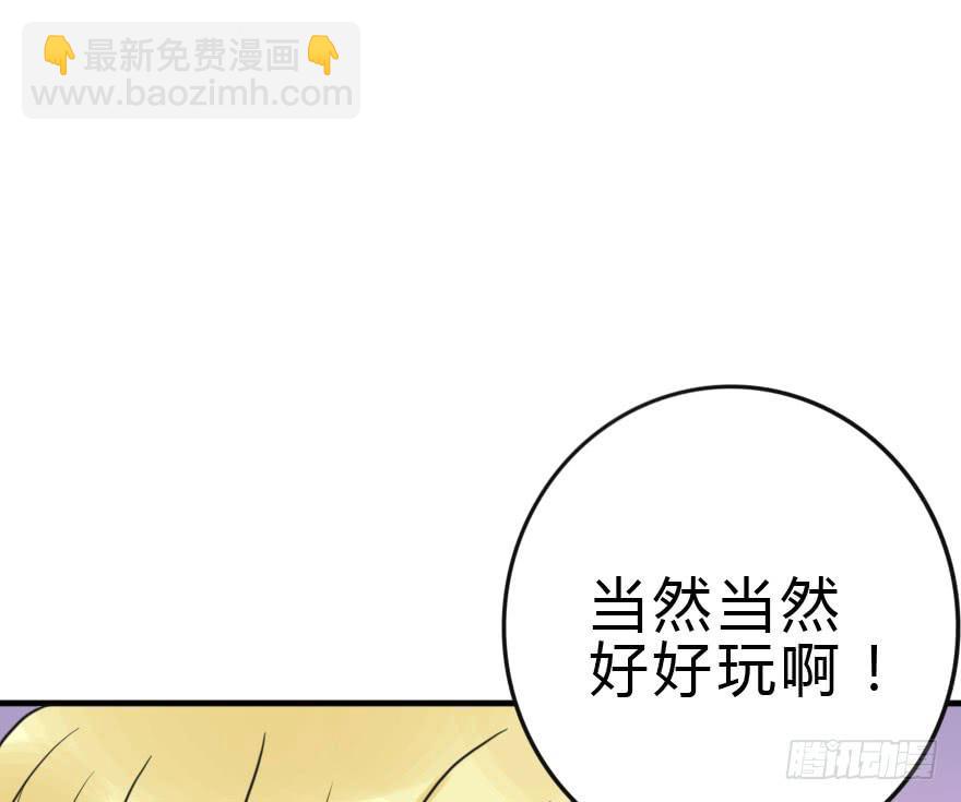 《加油！女皇陛下！》今晚林翼摇归我了！ 第34页